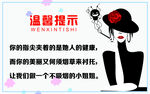 禁止吸烟
