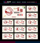 核心价值观展板