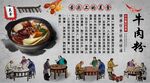牛肉粉