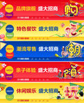 商业地产 围挡 
