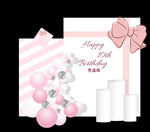 生日宴