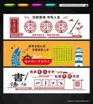 校园文化墙