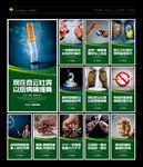 禁烟广告