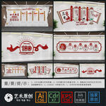 党建文化墙党建展厅