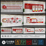 党建文化墙党建展厅