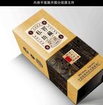 酒包装 酒盒设计