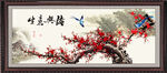 梅花