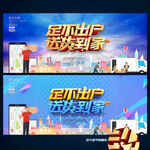 送货上门