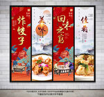 炸饺子