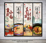 重庆小面