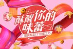 蛋黄酥