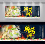 腌笃鲜