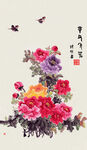 国画花鸟画牡丹图