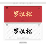 罗汉松
