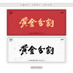 黄金分割