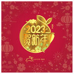 兔年吉祥