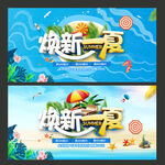夏天