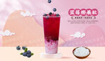 蓝莓椰果粒