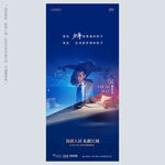 五四 青年节 地产微信