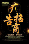广告位