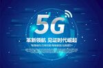 5g时代 