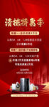 红色地产特惠家电推图