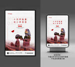 母亲节海报