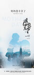 母亲节