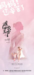 母亲节