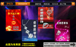 金店台签海报