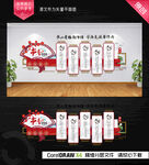 阅读文化墙