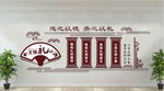 文明礼仪文化墙