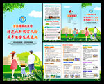 2021年全国防灾减灾日三折页