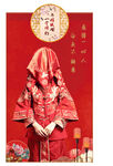 婚礼请柬