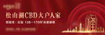 户外