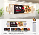 饭店文化墙