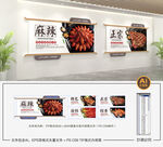 饭店文化墙