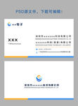 大气简洁名片设计