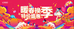 商场背景版