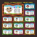幼儿园文化