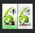 茶