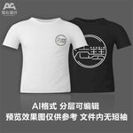 文化衫T恤印花