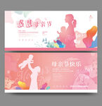 母亲节海报