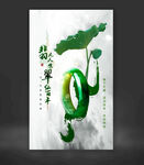 翡翠手镯
