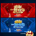 周年庆
