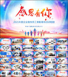 员工风采企业宣传PPT