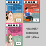 女性健康 私护 美容保养