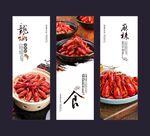 小龙虾海报