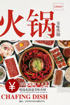 火锅