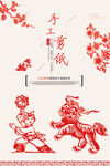 剪纸